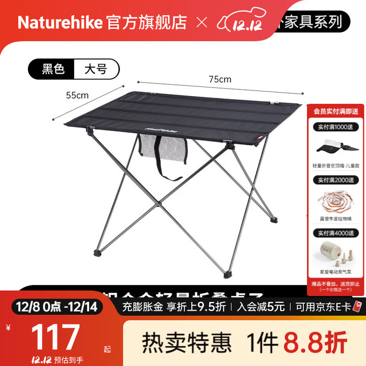 Naturehike挪客简量户外轻量折叠桌 超轻便携式露营野营餐桌小桌子烧烤野餐 大号-黑色