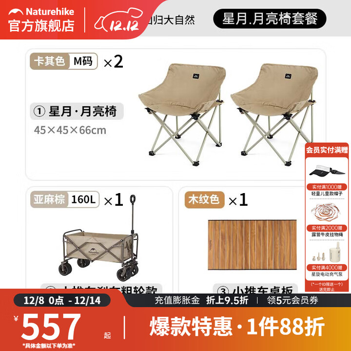 挪客户外折叠椅速开露营月亮椅子野餐便携沙滩钓鱼椅凳子懒人装备 2人车椅装-大款卡其*2+推车+板