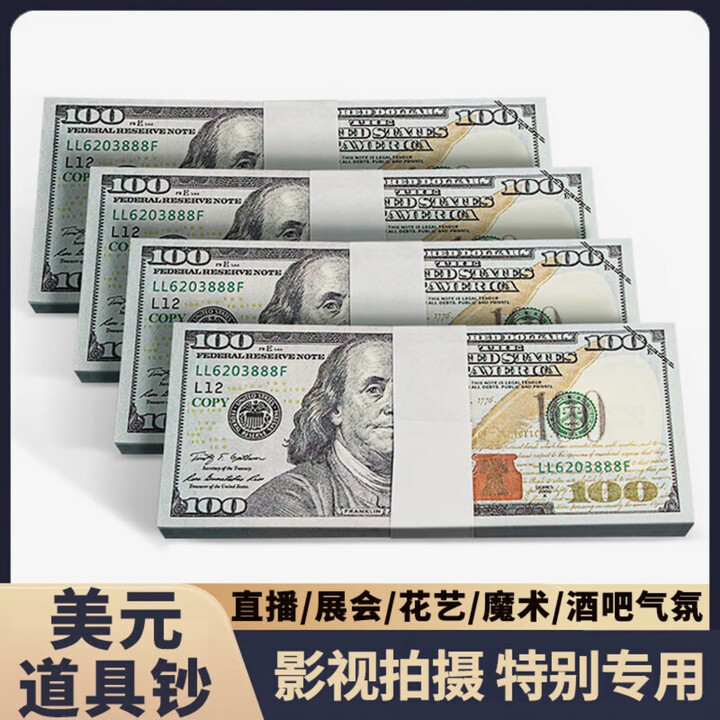 100美元道具钞仿真百元美金钞票练功券直播展会酒吧手抛纸魔术纸 1本美元道具钞票【100张】【图片 价格 品牌 报价】-京东