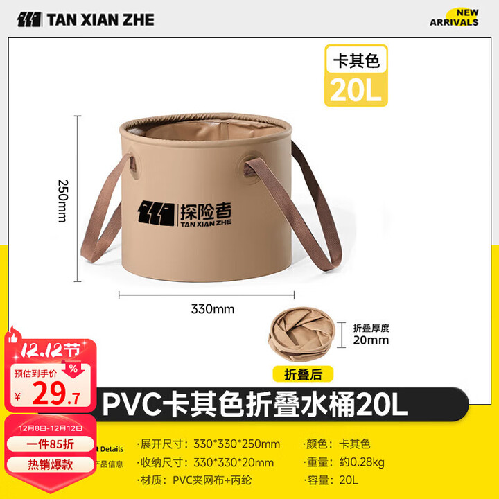 探险者探险者折叠盆便携式旅行洗衣袋伸缩水桶车载洗脸盆水盆户外泡脚袋