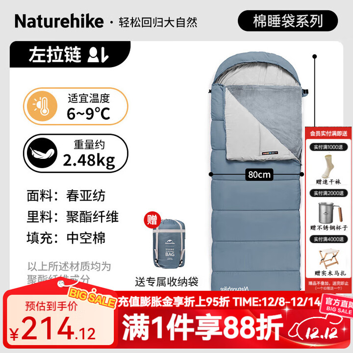 NatureHike挪客日暄信封带帽增温棉睡袋户外露营成人加厚可拼接 晚波蓝/HU250/常规款/左