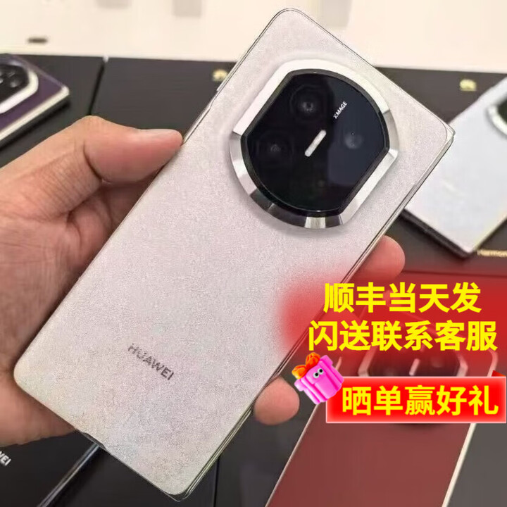 华为（HUAWEI）Mate X7 典藏版 2025上市新品 华为mateX7典藏折叠手机【北京上海深圳可闪送】 云锦白 20GB+1TB手写笔套装