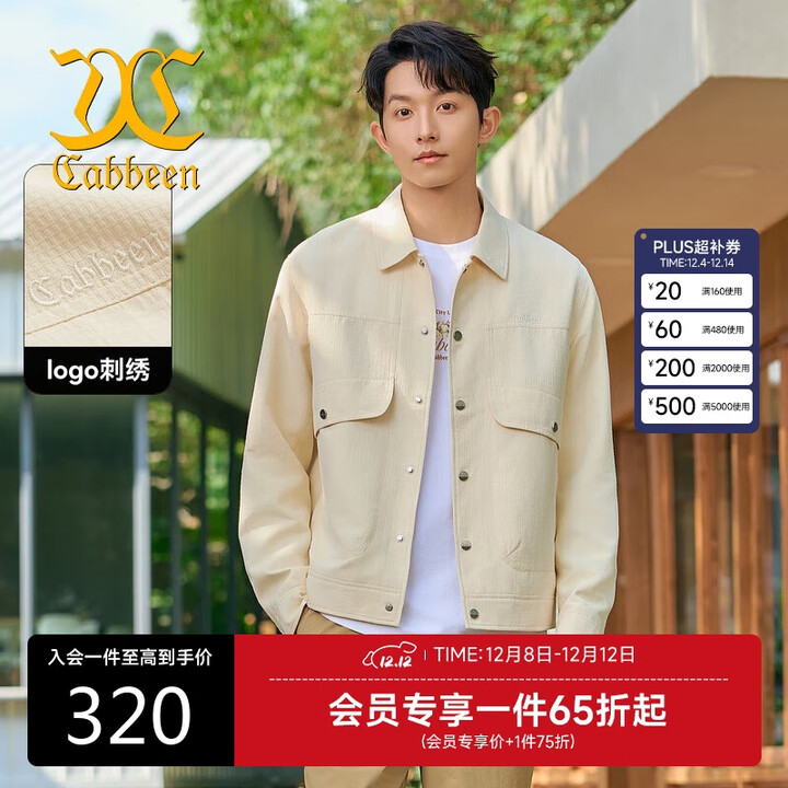 【卡宾(CABBEEN)3251138007】卡宾提花面料加多袋夹克25春夏精致logo刺绣 米白色12 2XL/54/185 【行情 报价 ...