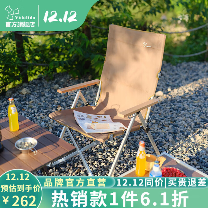vidalido维达利多户外露营折叠椅海狗椅铝合金折叠午休椅休闲椅钓鱼椅凳子 卡其色