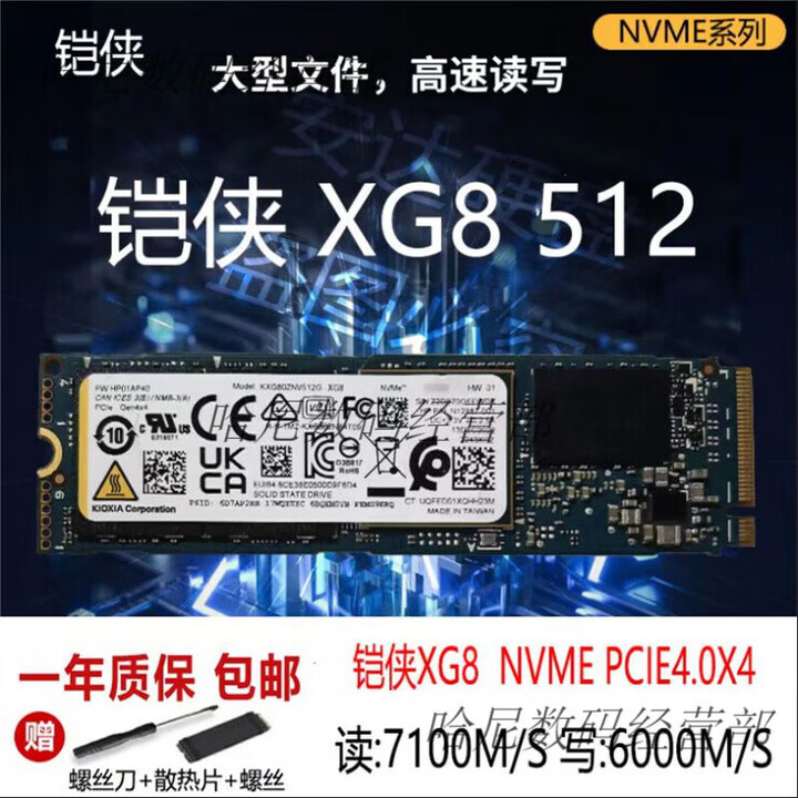 铠侠（Kioxia）/铠侠 东芝 XG8 XG6 BG3 512G 2230 2242 NVME拆机固态硬盘 铠侠RC10 RC50随机(零 ...