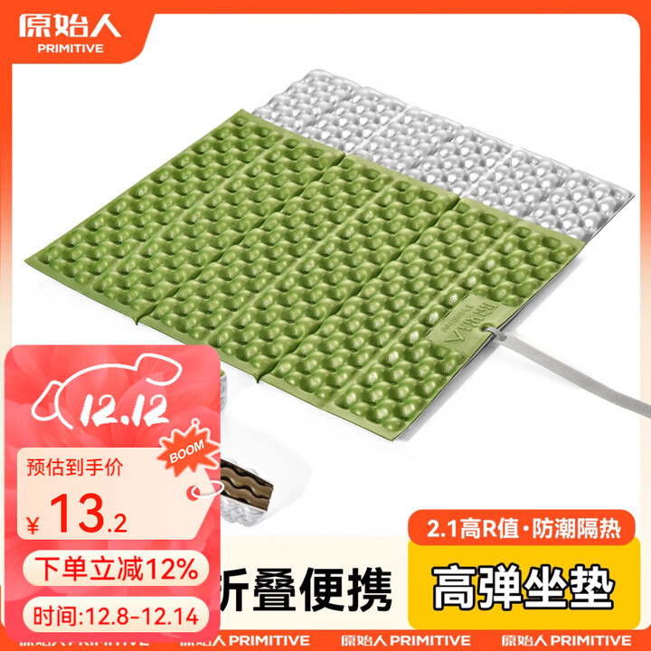 原始人蛋巢垫户外露营登山帐篷充气防潮垫地垫隔凉防水加厚屁垫折叠坐垫 绿色【IXPE+铝膜 2.1高R值】