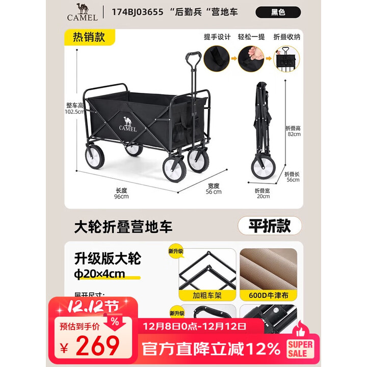 CAMEL露营拉车营地车折叠购物买菜溜娃遛狗车拉杆拖推车家用拉货取快递