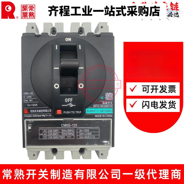 常熟开 关塑壳式隔离开 关CM5G-125A250A400A630A1600A 3P 4P /3/0 250A 3P【图片 价格 品牌 报价】-京东