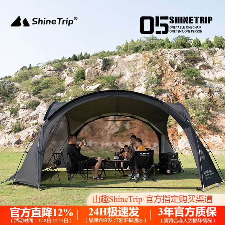 山趣（ShineTrip）户外穹顶天幕8-10人露营超大空间防水防晒球形帐可拓展穹顶套装 单穹顶天幕(逐暮黑) 玻璃纤维杆(粗杆,性价比)