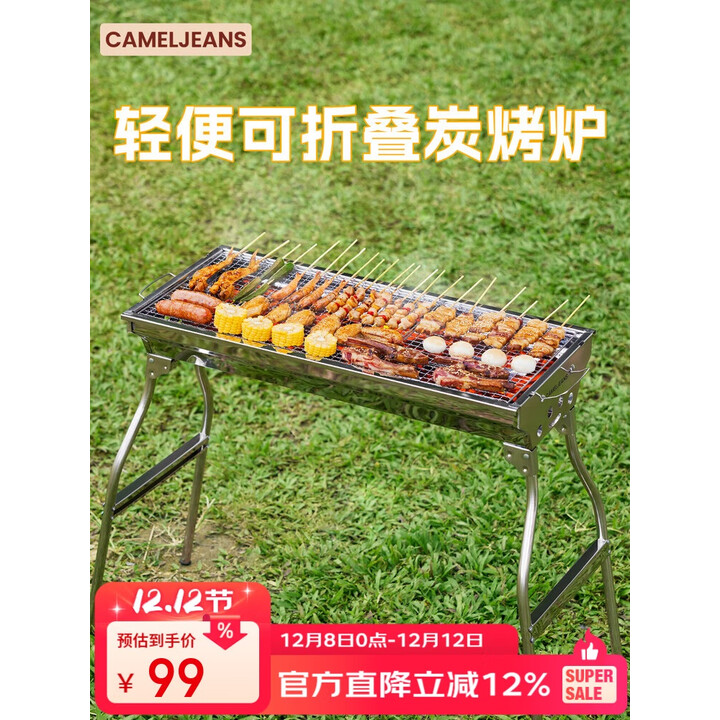 CAMELJEANS户外烧烤炉子露营野餐便携烧烤架家用烤肉2025新款无烟175CJ41010