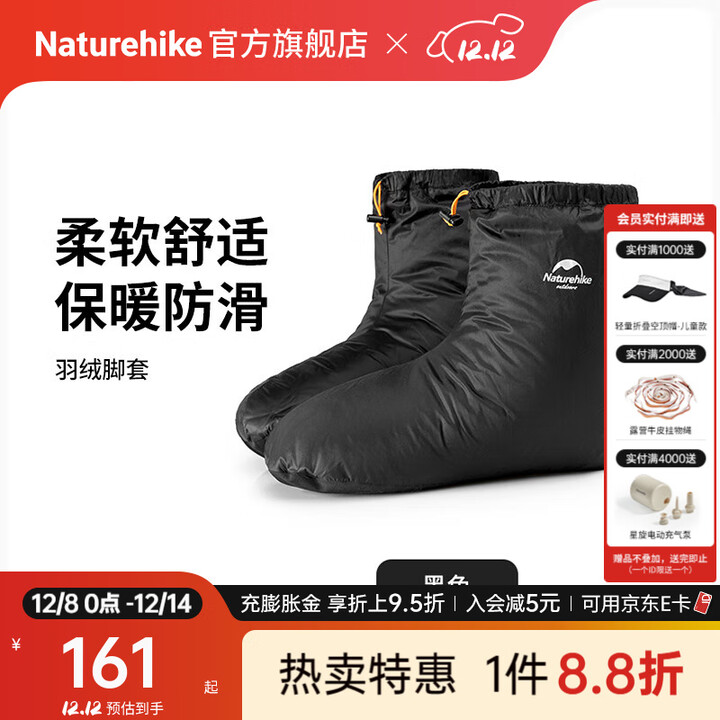 Naturehike挪客白鹅绒脚套户外露营居家室内男女羽绒袜防水室内冬季保暖脚套 黑色 L
