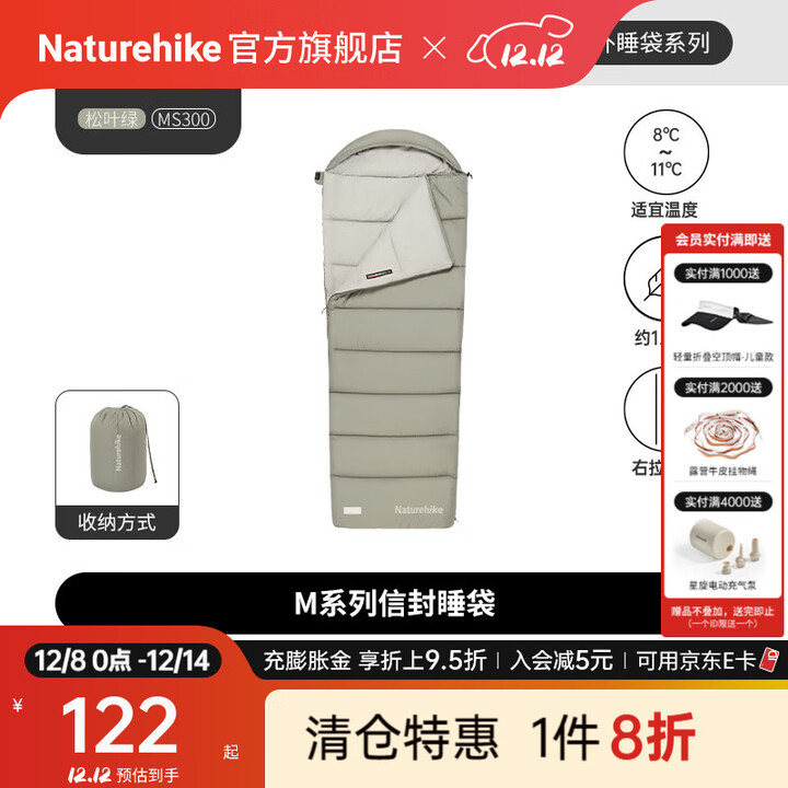Naturehike挪客信封带帽可水洗睡袋成人春夏秋冬加厚保暖户外旅行可拼接双人 秋冬8-11℃/右MS300松叶绿