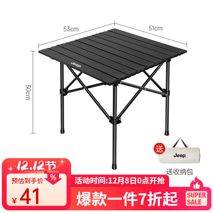 JEEP户外折叠桌便携式露营桌子野餐桌椅套装野营用品装备蛋卷桌 [2-4]人加大加厚黑色方桌