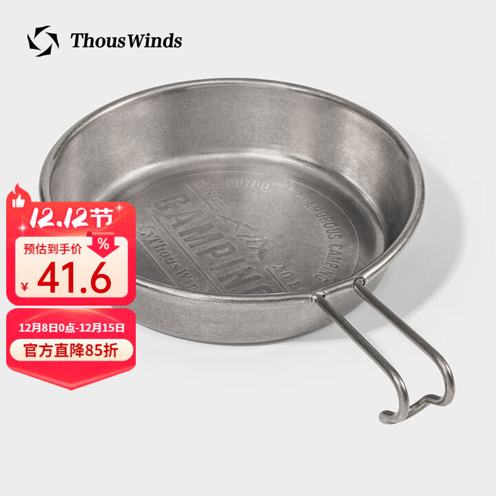THOUS WINDS千风户外不锈钢碗自驾旅行餐具多功能野餐碗雪拉碗咖啡杯泡茶水杯 280ML浅碗复古银色