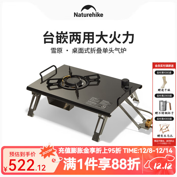 NatureHike挪客户外气炉桌面式便携折叠气炉露营IGT桌燃气灶野营小型气炉 黑色