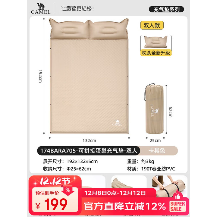 骆驼（CAMEL）蛋巢防潮垫充气床加厚充气垫子户外充气床便携帐篷地垫气垫床A705