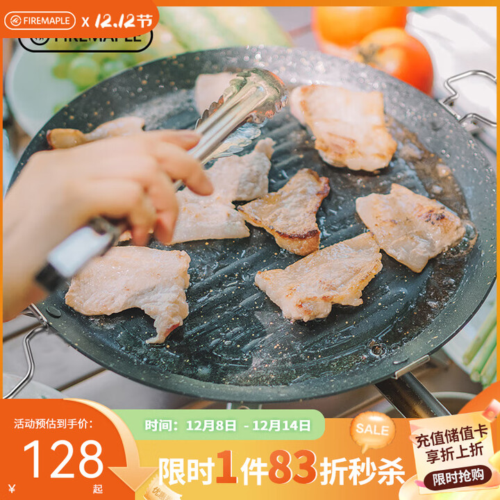 火枫（FIRE-MAPLE）户外烤肉盘不粘涂层煎烤盘露营野外炊韩式烧肉家用不沾户外烧烤 百味煎烤盘