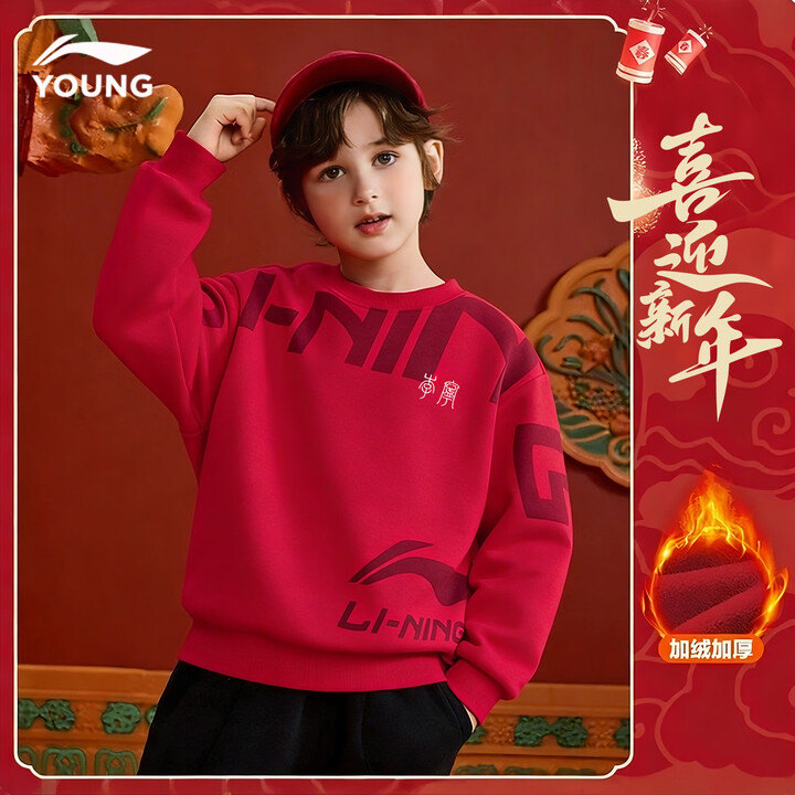李宁（LI-NING）儿童加绒卫衣男大童卫衣新年款童装青少年保暖童装红色本命年上衣 朱砂红【新年款】 加绒保暖 160【图片 价格 品牌 报价】-京东