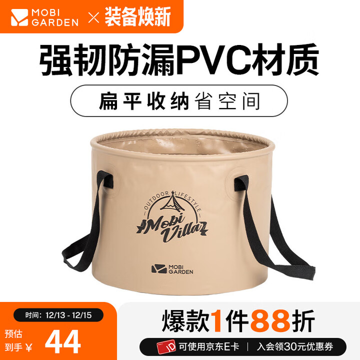牧高笛（MOBIGARDEN） 水盆  户外露营便携易收纳洗脚洗脸多用途水盆圆形水桶 暖沙色/20L（1个）