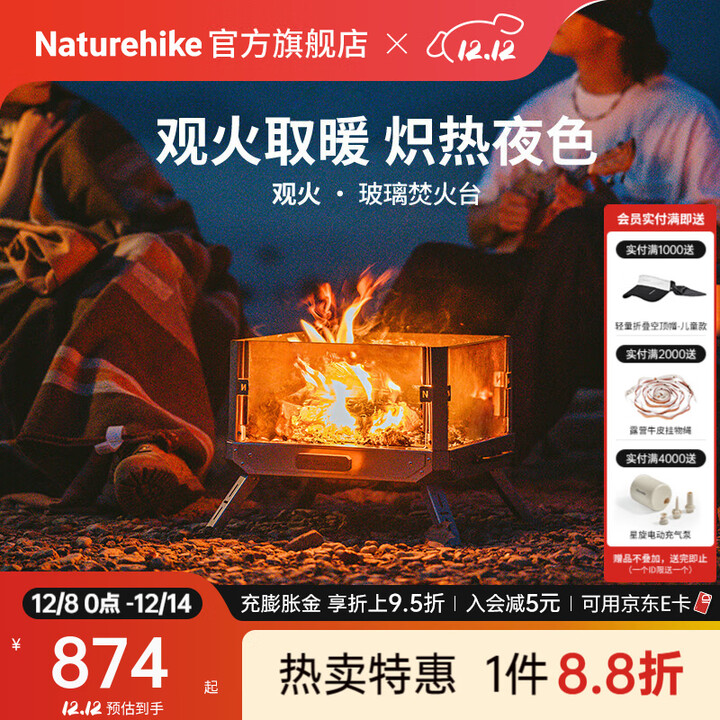 Naturehike挪客观火玻璃焚火台户外露营冬季折叠取暖烤火烧烤围炉煮茶多功能 焚火台/不锈钢本色