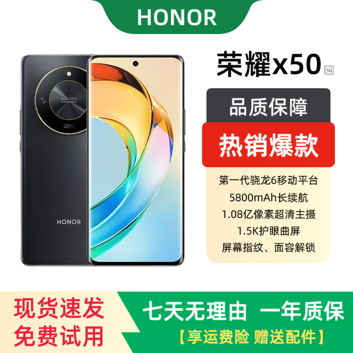 HONORX50超清1亿像素5800毫安大电池1.5K护眼曲屏拍照5G手机 典雅黑 12+256【全网通5G】 单机+原装快充+店保一年