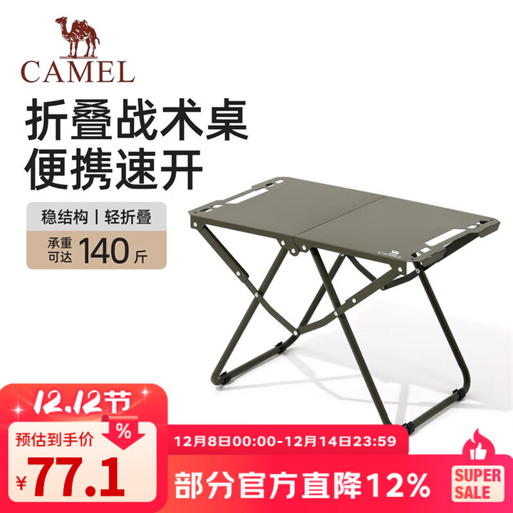 骆驼户外折叠桌子对折铝合金野外便携式露营多功能轻量化战术桌 军绿色，175CH18005