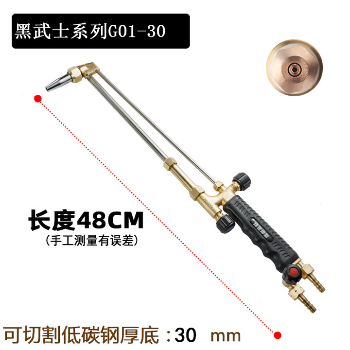 防爆割枪G01-30型100型割炬割把风割气割氧气乙炔丙烷煤气液化气 黑武士G01-30【乙炔】【图片 价格 品牌 报价】-京东