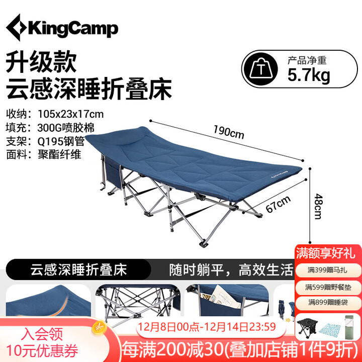 KingCamp户外露营折叠床单人行军床医院陪护床办公室午休床装备速开免安装 【升级款】夹棉折叠床-蓝色