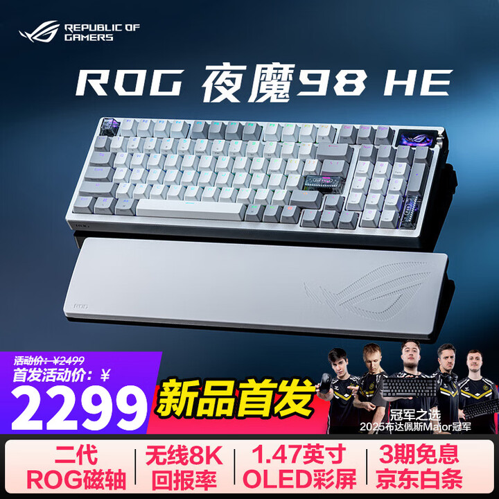 ROG夜魔98 HE磁轴键盘无线游戏键盘OLED彩屏无线8K回报率 RT0.01电竞键盘无畏契约打瓦 夜魔98 HE 月曜白 PBT【重磅新品 ...