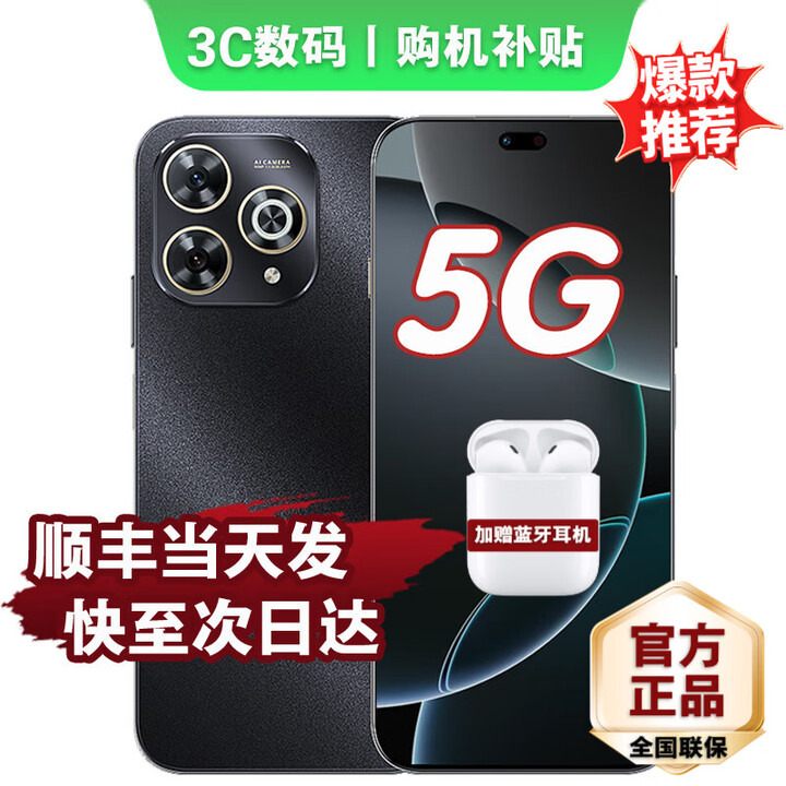 华为智选手机鸿蒙生态新品5G 80 Pro24期免息2025上市智能红外线 昆仑玻璃10倍耐摔AI智慧助手mate店选 12+256GB 星空黑 12分期+官方标配+延保服务+耳机套装版
