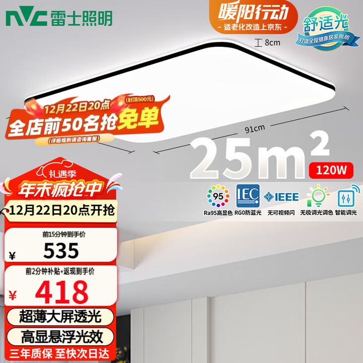 【雷士吸顶灯】雷士(NVC)吸顶灯客厅大灯简约卧室智能LED照明灯具灯饰极光S舒适光【行情 报价 价格 评测】-京东