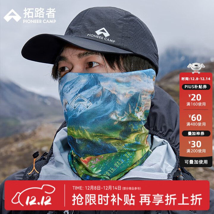 拓路者夏季彩色户外运动口罩多用途头巾男青年防晒围巾围脖女防风爬山 彩色 F