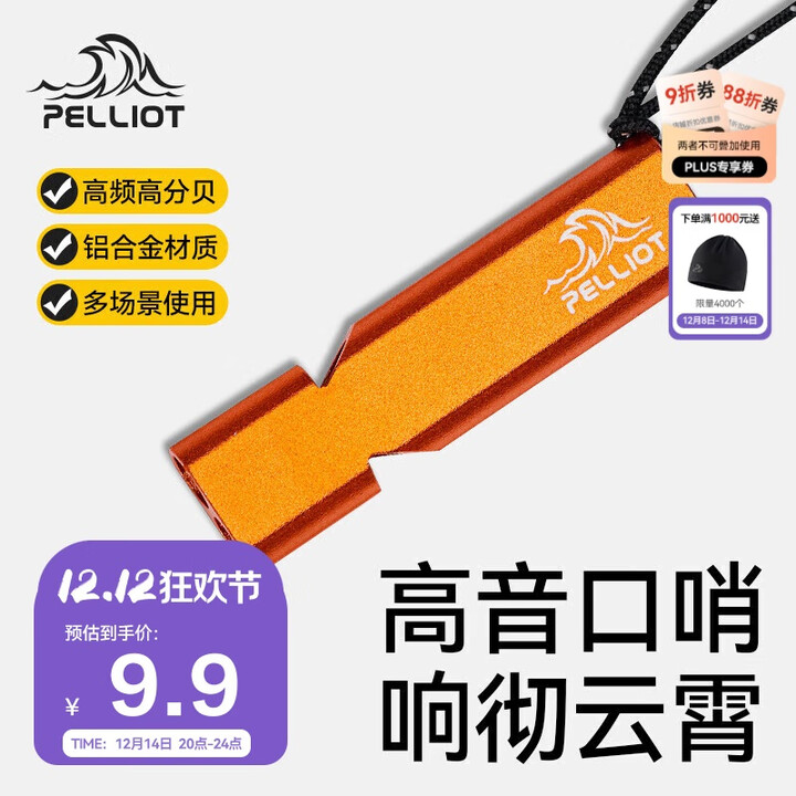 伯希和（Pelliot）户外口哨求生哨应急储备超响高频救援高音救生哨子16206801酸橙色