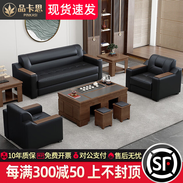 品卡思办公室沙发简约现代茶几组合商务真皮办公沙发办公室用接待室会客 黑色 3+1+1+915岩板功夫茶几【图片 价格 品牌 报价】-京东