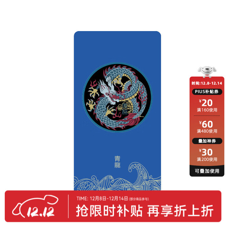 拓路者青龙青鸟冲锋衣DIY国风袖臂标圆形魔术贴臂章衣物配饰 青龙 无规格