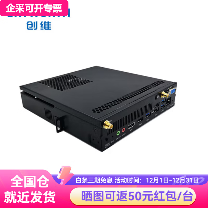 创维（Skyworth）会议平板一体机OPS电脑模块系统 SK 迷你主机微型工控机工业一体机服务器 I5-12代-16-512G