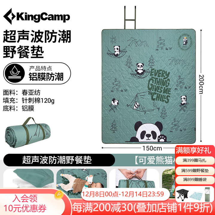 KingCamp户外野餐垫露营春游野炊垫子抓绒毯便携防水垫野餐布防潮地垫装备 【小号熊猫款】【1.5*2m】