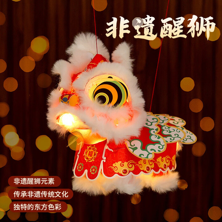 新春马年瑞宝醒狮灯笼手工DIY材料幼儿园古风花灯舞狮手提玩偶 福字醒狮灯笼-红色【图片 价格 品牌 报价】-京东