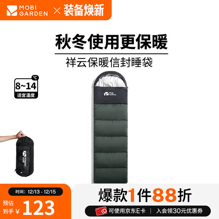 牧高笛（MOBIGARDEN）祥云睡袋 户外徒步露营成人保暖可拼接单人隔脏信封式加厚睡袋 苍松绿（左）-1.8KG