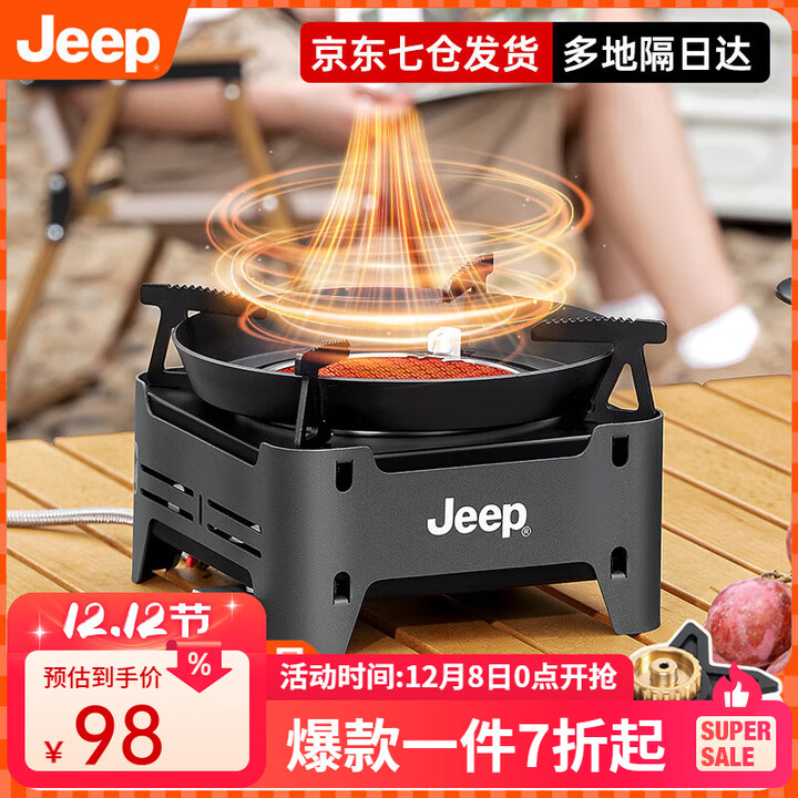 JEEP户外卡式炉户外炊具煮茶炉红外线防风分离式炉头露营 石墨灰二代红外线节能方形炉