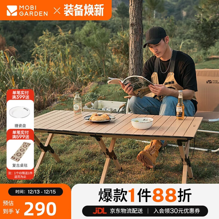 牧高笛（MOBIGARDEN）蛋卷桌 户外露营野餐轻量家用折叠蛋卷桌山涧L NX25665024 原木色