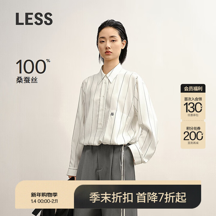 LESS【商场同款】2025年秋新款通勤桑蚕真丝条纹衬衣女2P7218510 192白底细条 M【图片 价格 品牌 报价】-京东