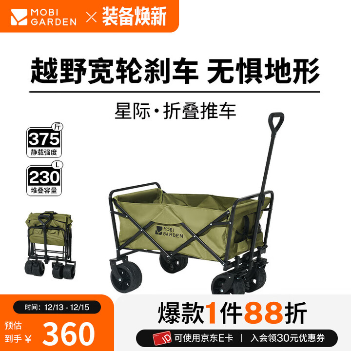 牧高笛（MOBIGARDEN）星际营地车 户外露营带娃可躺推车宽轮带刹车大容量露营车 130L冬竹青（不含桌板）