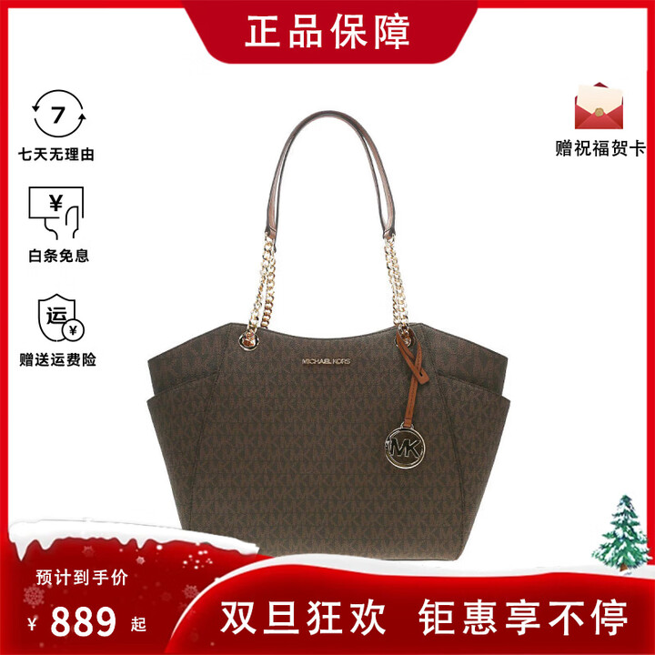 MICHAEL KORS【圣诞好礼】MK女包 Jet Set系列大容量托特包单肩手提礼物送女生 【老花款】深棕色/橡果棕【图片 价格 品牌 ...