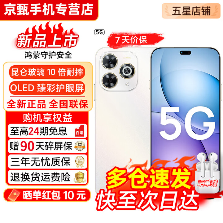 华为（HUAWEI）5G新品 Hi畅享80 Pro 24期【免息】华为2025新机上市 昆仑玻璃十倍耐摔 OLED臻护眼屏  全网通手机 晨光白 12GB+512GB【晒图赠蓝牙耳机】 官方标配【赠2年店铺延保+90天碎屏保】