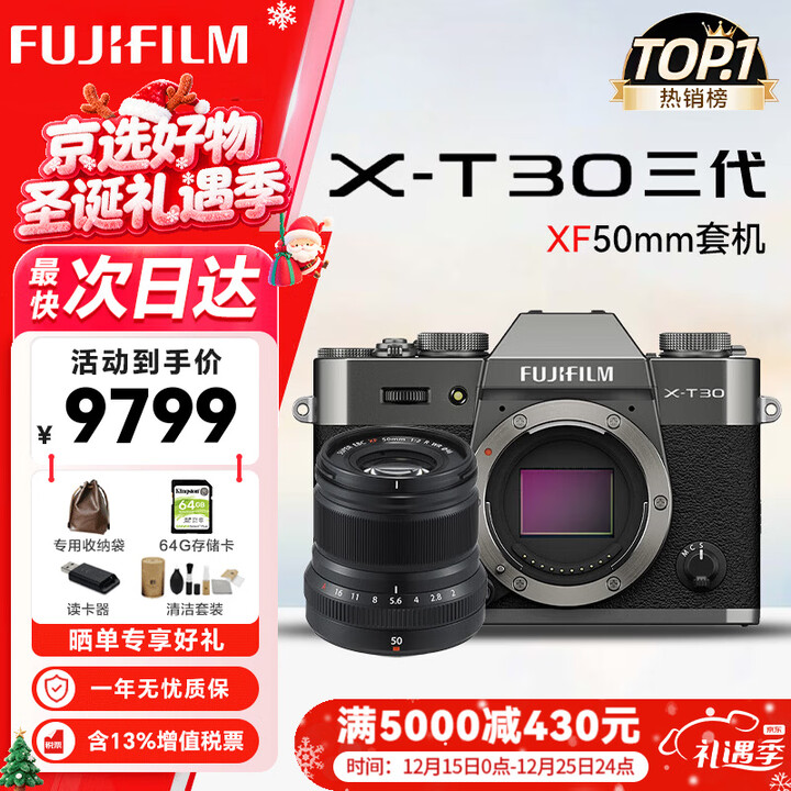 富士(FUJIFILM)XT30III XT30三代 XT30II/二代升级款套机 微单数码相机 6KVlog视频摄影 XT30 III 灰 ...