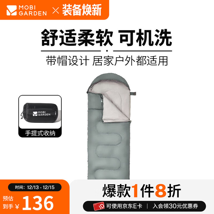 牧高笛（MOBIGARDEN）悠云睡袋 户外露营可拼接单人保暖睡袋 岩石灰2.0KG/左
