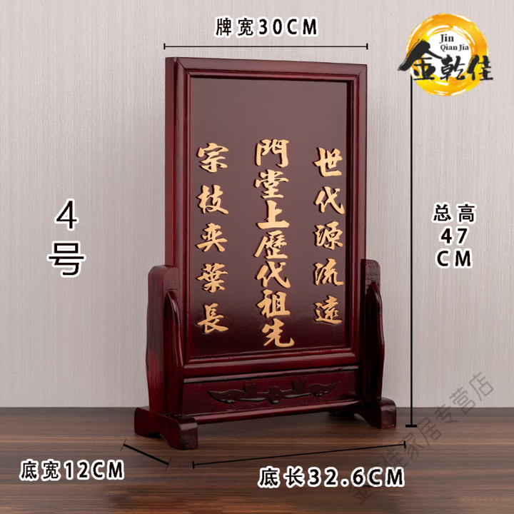 【道长推荐】实木灵位祖宗牌位家用中堂中式木制祖先适用客厅供奉的落地式神位整组 (牌位+底座)底长32.6*总高47cm【图片 价格 品牌 报价】-京东