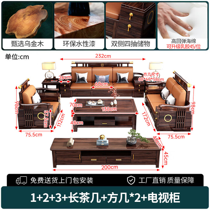 虔心大师实木沙发客厅乌金木新中式小户型单双三人位组合2026新款ly1004# 1+2+3+长茶几+方几*2+电视柜 【储物款】棉麻布坐垫 ...