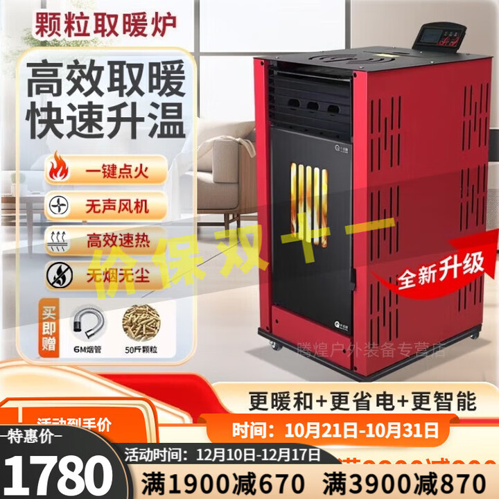 杰亚森生物质颗粒取暖炉家用锅炉环保取暖炉冬季智能小型室内无烟燃料 80型自动除焦供暖60~80平方